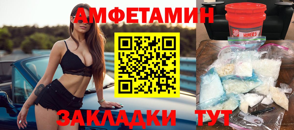 АМФЕТАМИН  АМФ 98%  Вход с VPN  Камень-на-Оби 