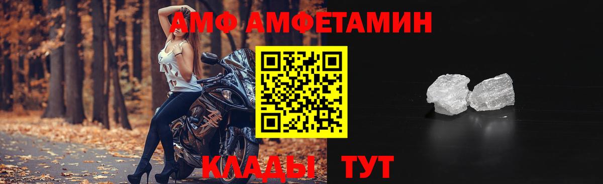 Amphetamine Розовый Камень-на-Оби