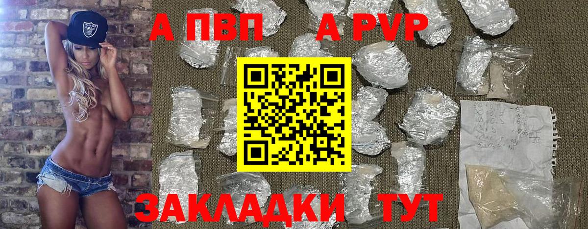 Alfa_PVP СК  Камень-на-Оби  Alfa_PVP  Alfa_PVP VHQ 