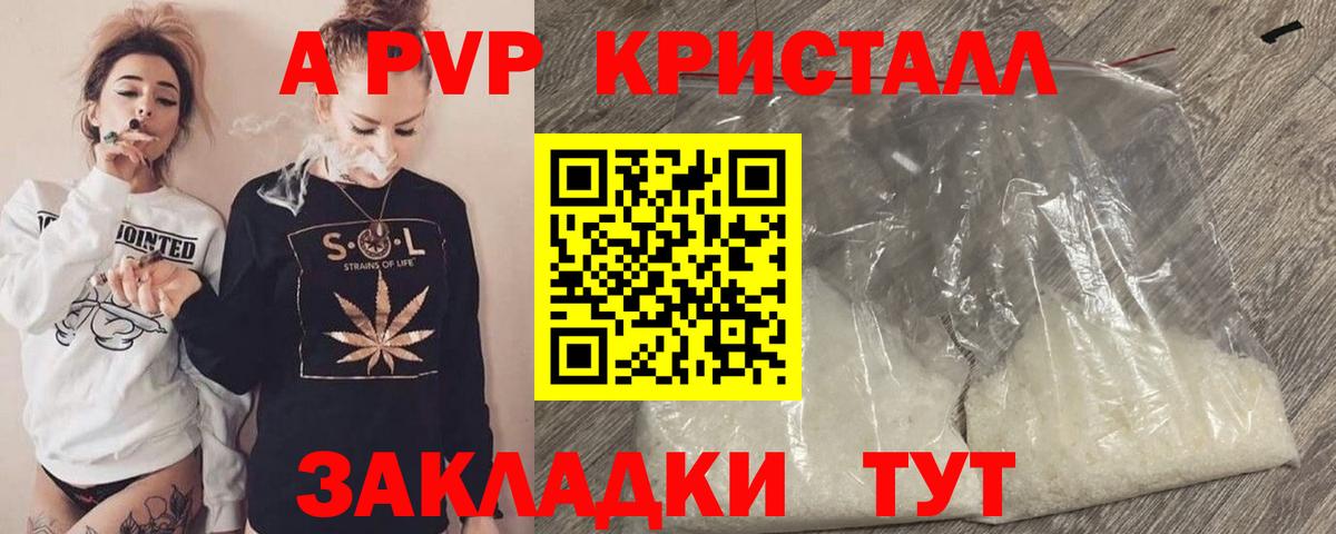 Альфа ПВП мука Камень-на-Оби