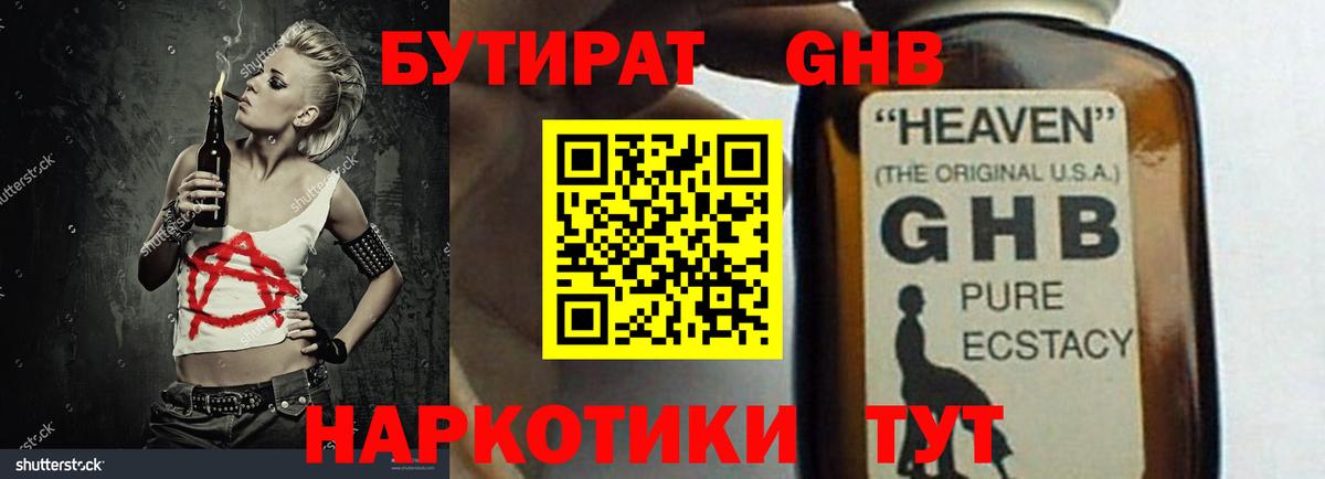 Камень-на-Оби  Бутират оксана  БУТИРАТ  Вход с VPN 