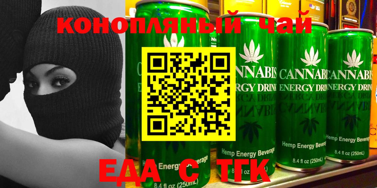 Камень-на-Оби  Cannafood конопля  Вход с VPN 