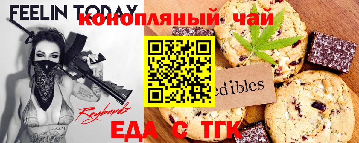 Cannafood конопля  Камень-на-Оби 