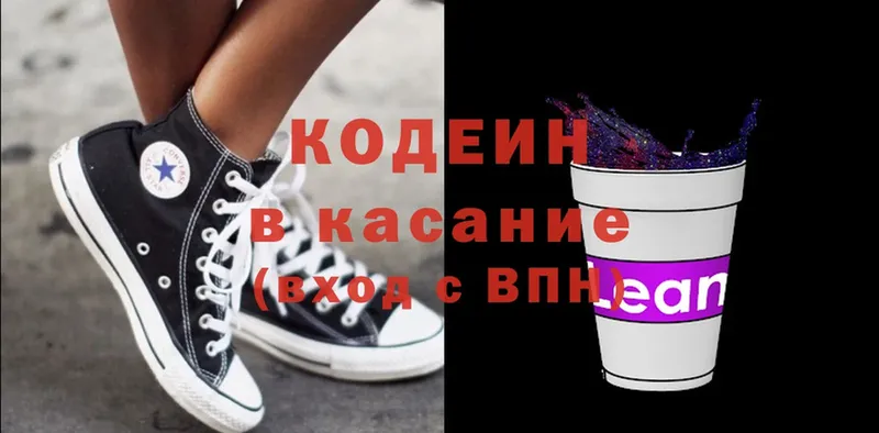 Codein Purple Drank  наркотики  гидра сайт  Камень-на-Оби 