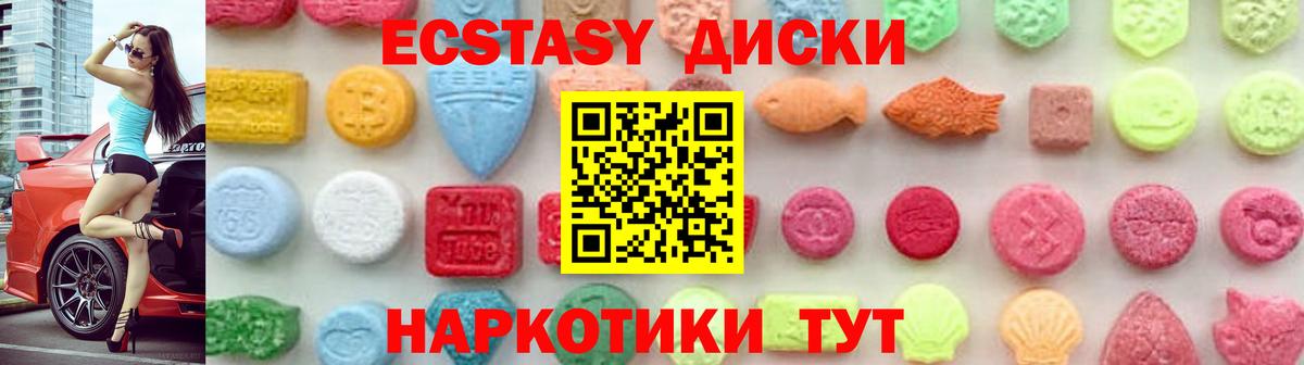 Камень-на-Оби  Ecstasy 300 mg  Вход с VPN  сколько стоит  ЭКСТАЗИ таблы 