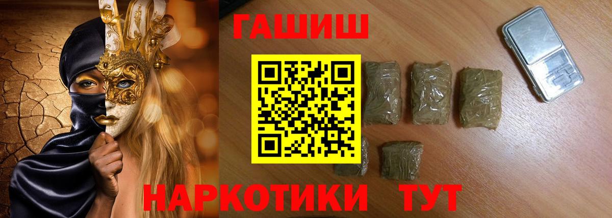 ГАШ 40% ТГК  Гашиш  ГАШИШ гарик  Камень-на-Оби  Вход с VPN 