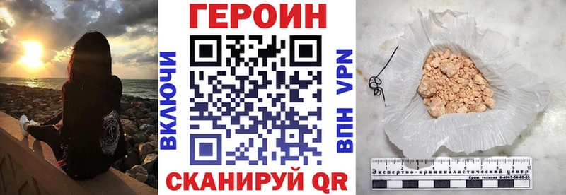 купить наркотик MEGA сайт Героин афганец Камень-на-Оби