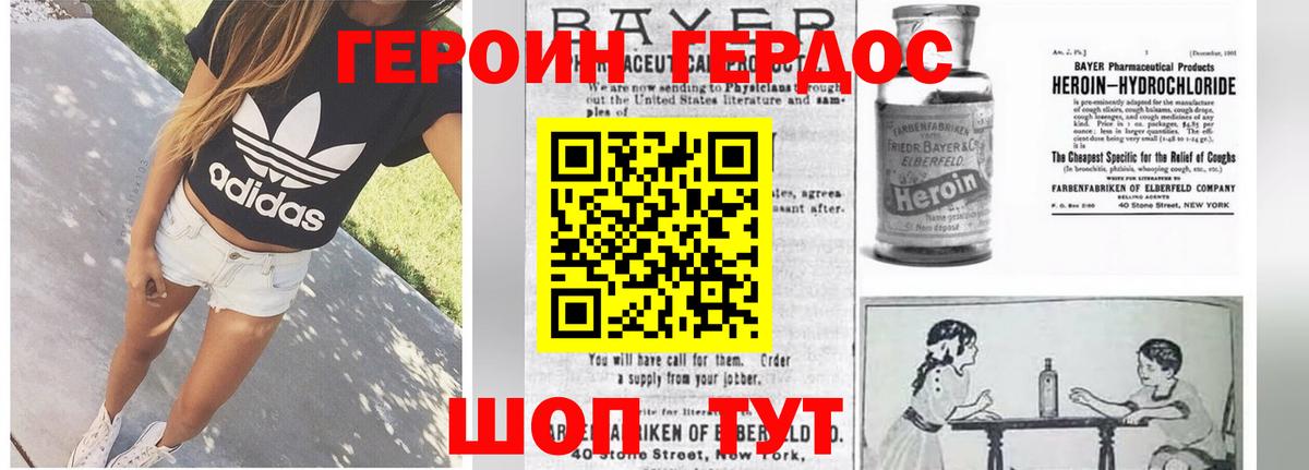 ГЕРОИН гречка  Героин  Камень-на-Оби 