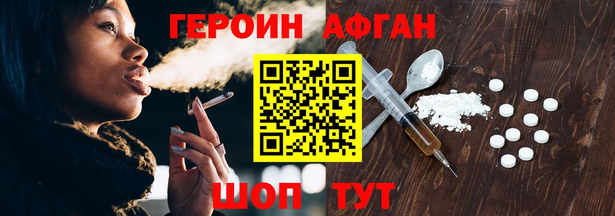ГЕРОИН белый  Вход с VPN  Камень-на-Оби 