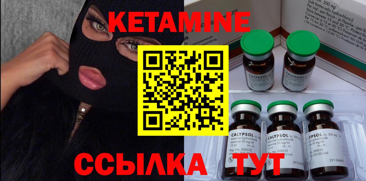 Кетамин ketamine  КЕТАМИН VHQ  Камень-на-Оби 