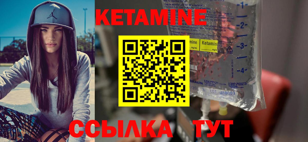 Кетамин ketamine  Кетамин VHQ  Камень-на-Оби  Вход с VPN 