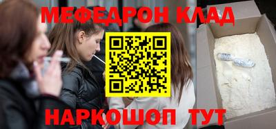 мефедрон VHQ Гагарин