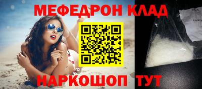 мефедрон VHQ Гагарин
