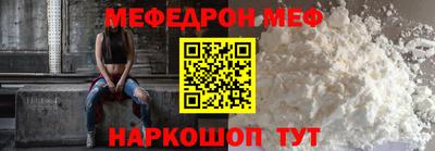мефедрон VHQ Гагарин