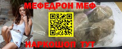 мефедрон VHQ Гагарин