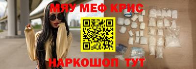 мефедрон VHQ Гагарин