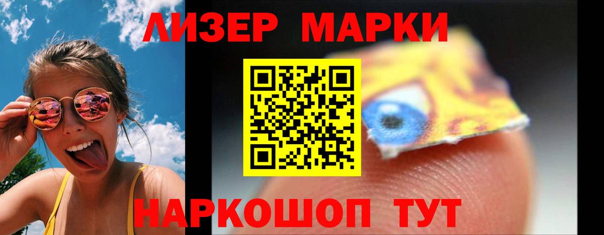 ЛСД экстази кислота Камень-на-Оби