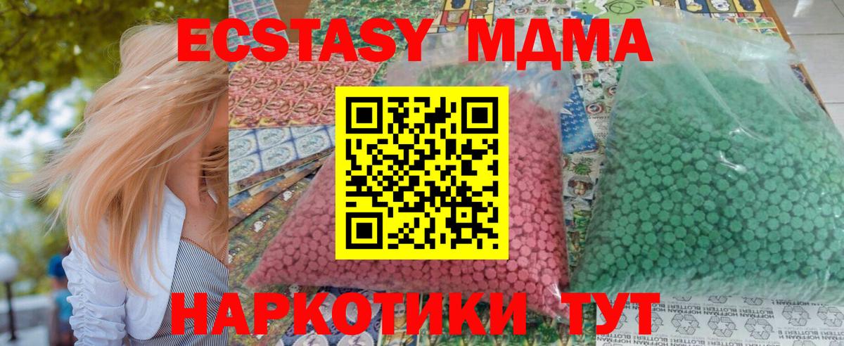 MDMA crystal Камень-на-Оби