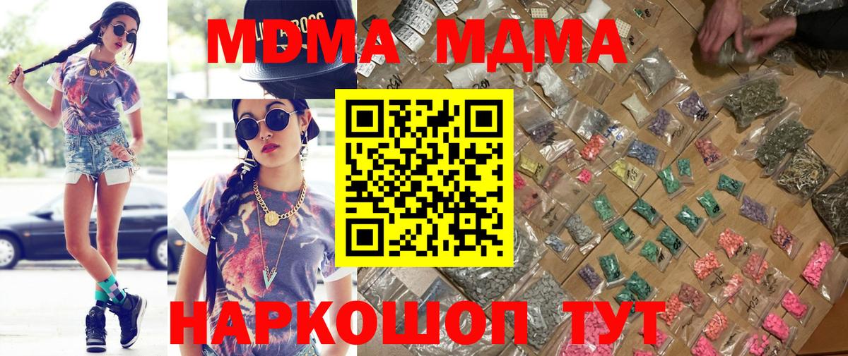 MDMA Molly  Вход с VPN  МДМА молли  Камень-на-Оби 