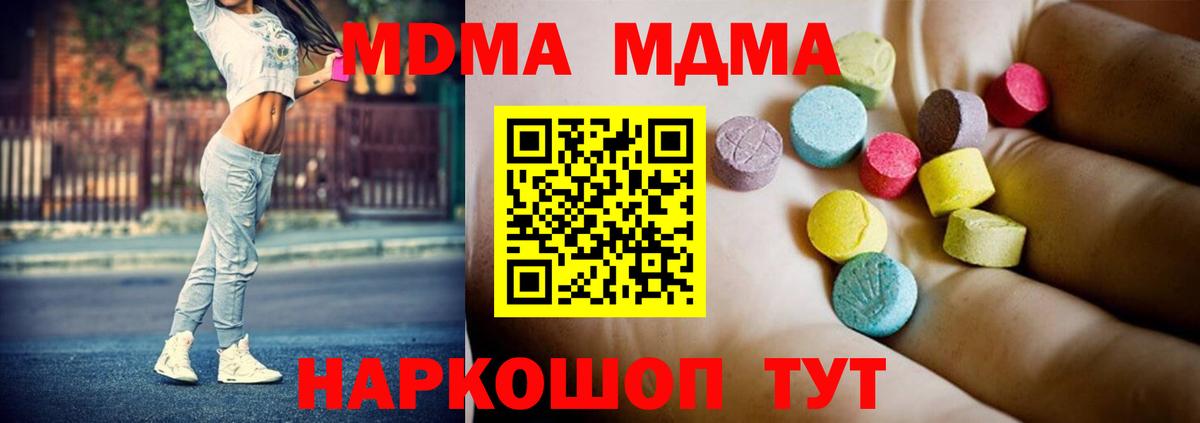 MDMA молли  МДМА кристаллы  Камень-на-Оби 