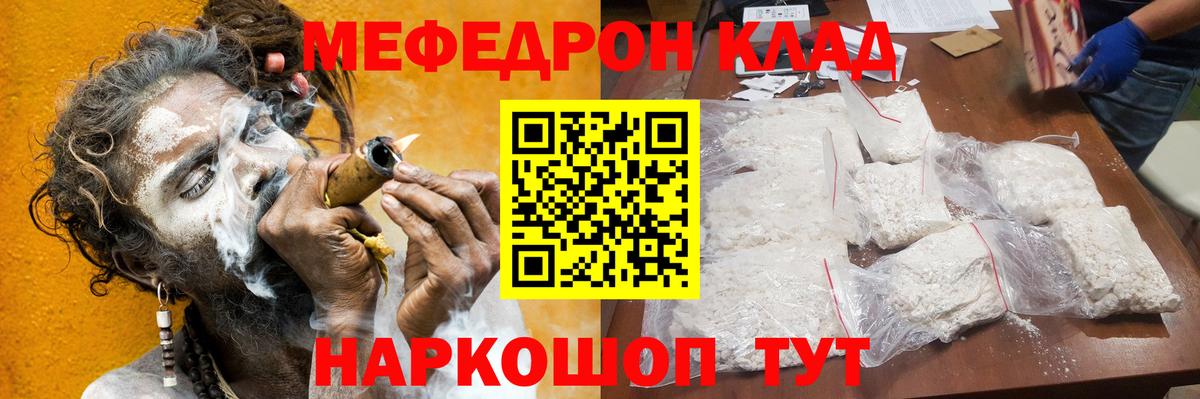Камень-на-Оби  купить закладку  Меф  Вход с VPN  МЕФ 4 MMC  МЕФ кристаллы 
