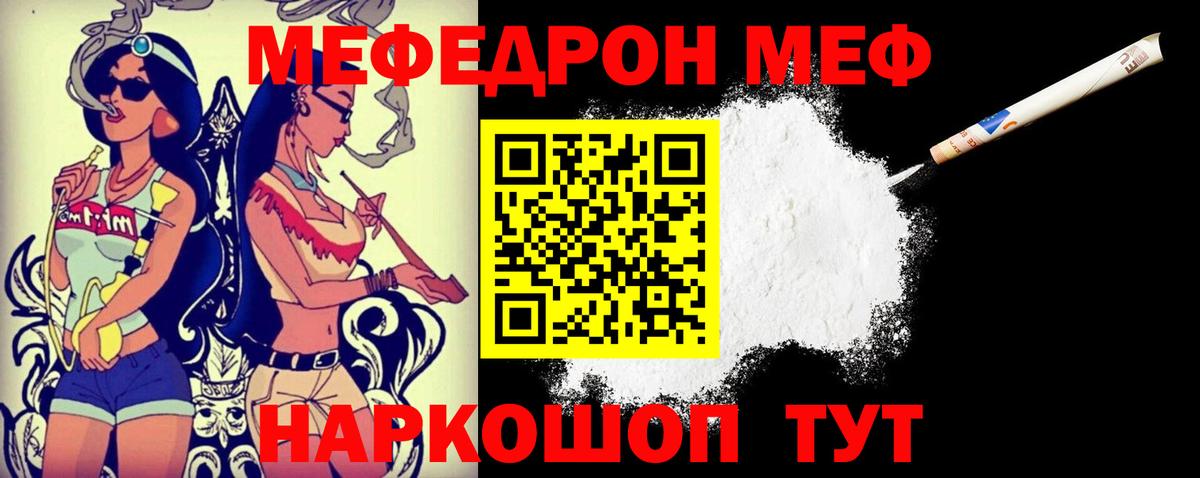 Мефедрон мука Камень-на-Оби