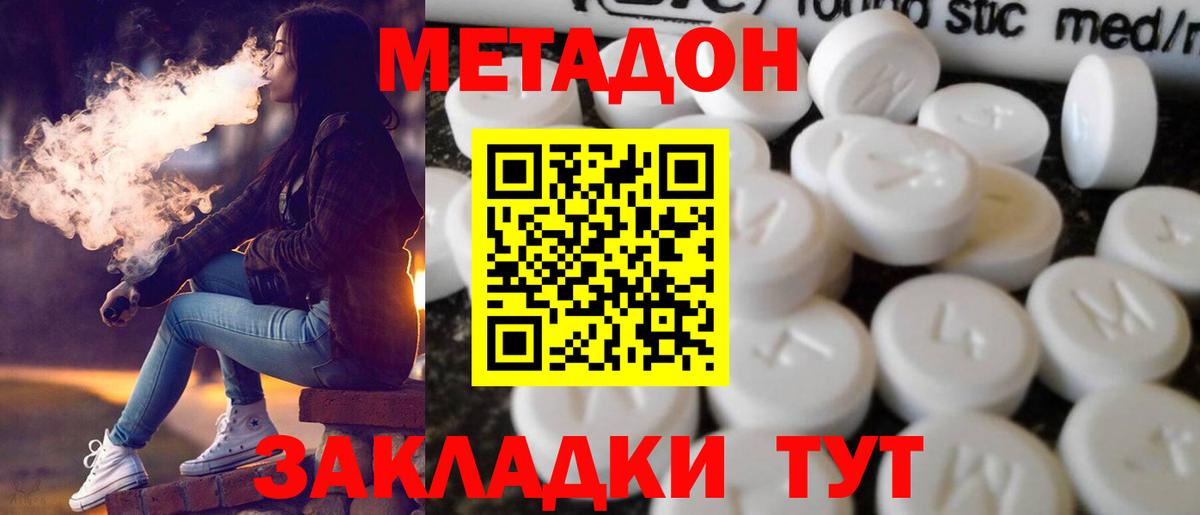 Метадон VHQ Камень-на-Оби