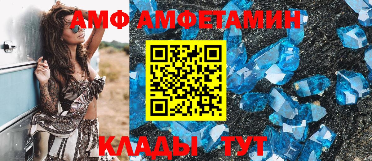 МЕТАМФЕТАМИН  Первитин кристалл  Вход с VPN  Первитин кристалл  Камень-на-Оби 