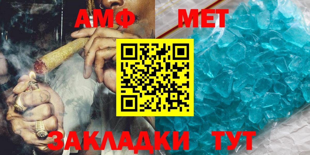 МЕТАМФЕТАМИН Декстрометамфетамин 99.9% Камень-на-Оби