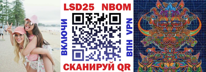 Марки NBOMe 1,5мг  Камень-на-Оби 