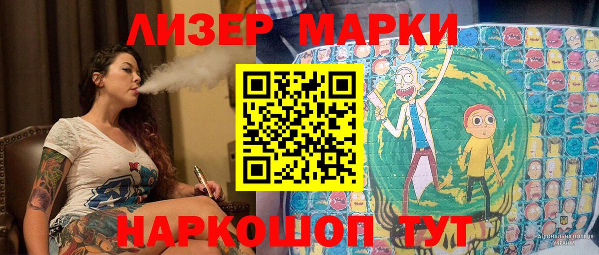 Камень-на-Оби  Наркотические марки 1500мкг  Вход с VPN  Наркотические марки 1500мкг 
