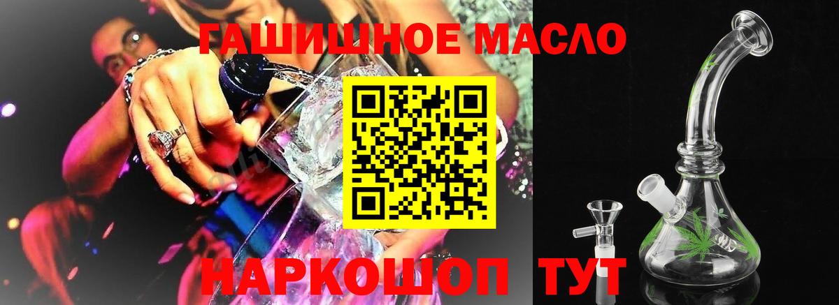 Дистиллят ТГК вейп с тгк Камень-на-Оби