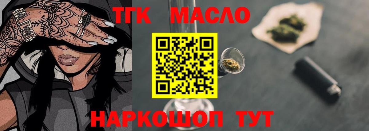 ТГК Wax  где можно купить наркотик  Камень-на-Оби  Дистиллят ТГК вейп  Вход с VPN 